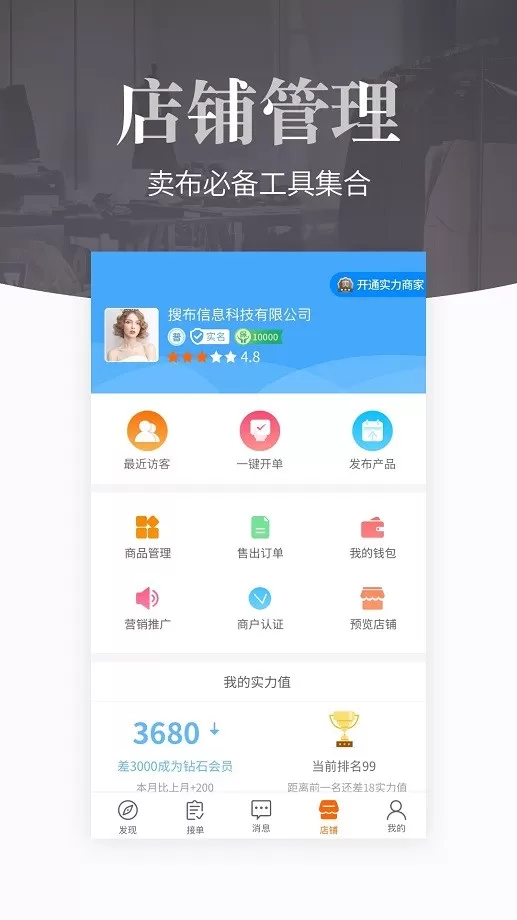 搜布正版下载图1