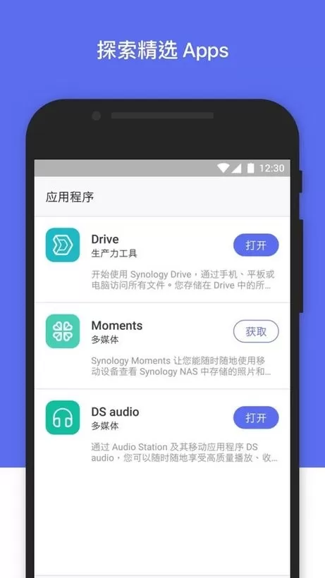 群晖管家官网版最新图3