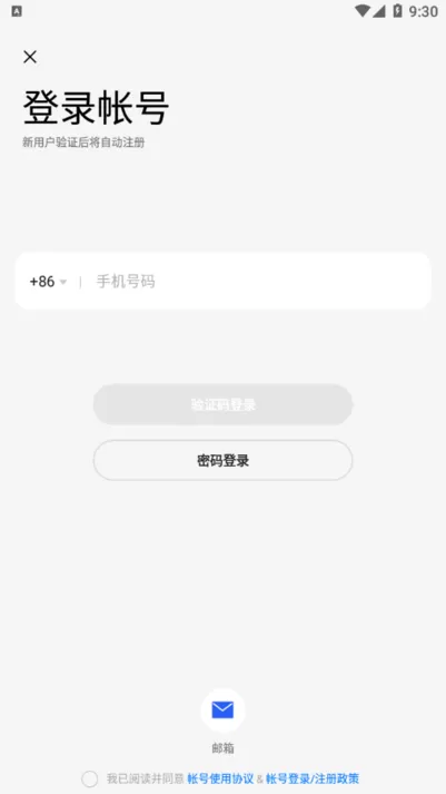 oppo connect跨屏互联最新版图1