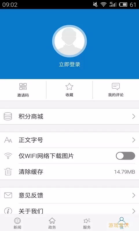 云上武穴app下载