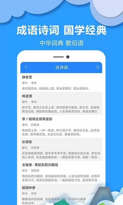 作业答案搜题下载免费版图1