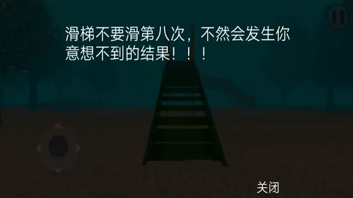 恐怖逃亡下载旧版图1