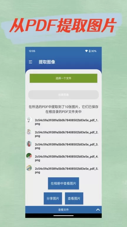 青柠PDF转换器下载最新版图1