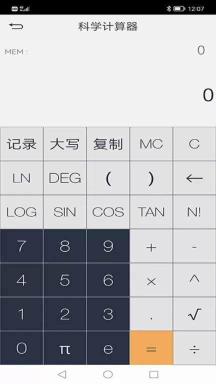 电路大师官网版手机版图1