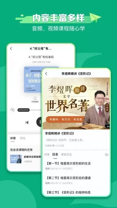 新东方学堂下载官方正版图1