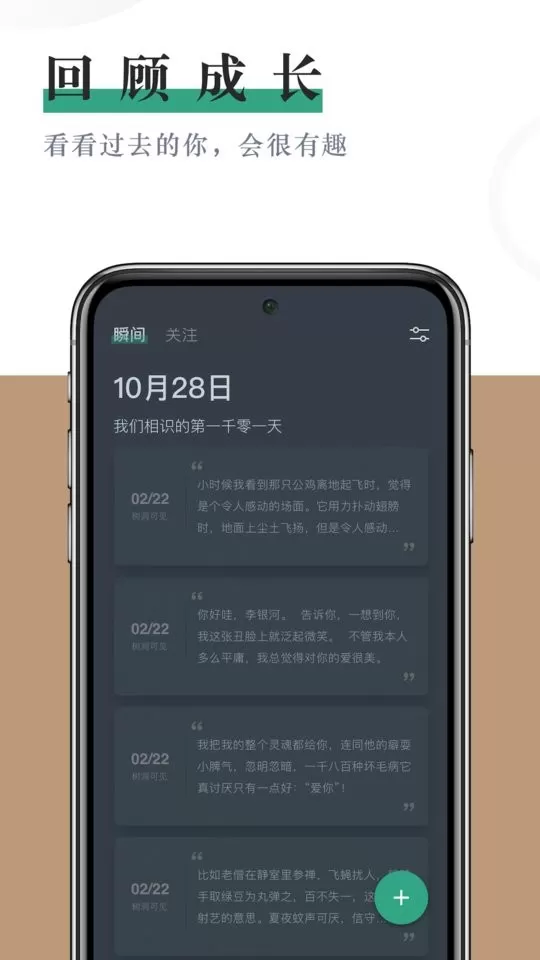 小透明安卓版最新版图0