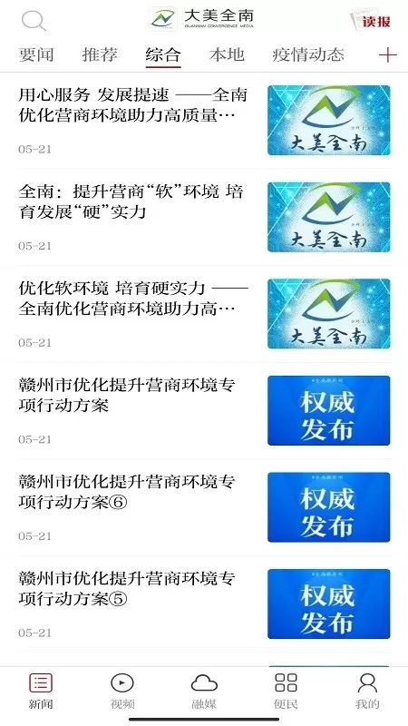 大美全南官网正版下载图2