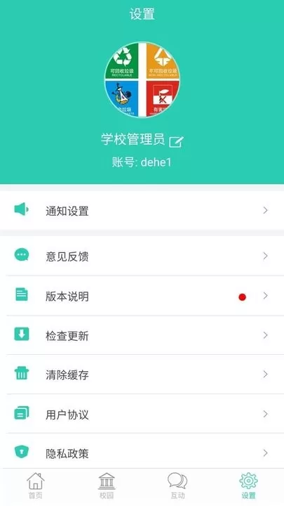 小跟班管理下载安卓图0