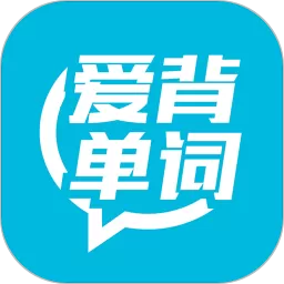 爱背单词下载安卓 v1.7.1116 