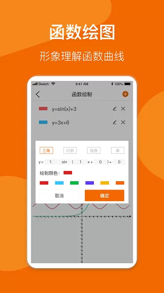 数学公式手册安卓版最新版图0