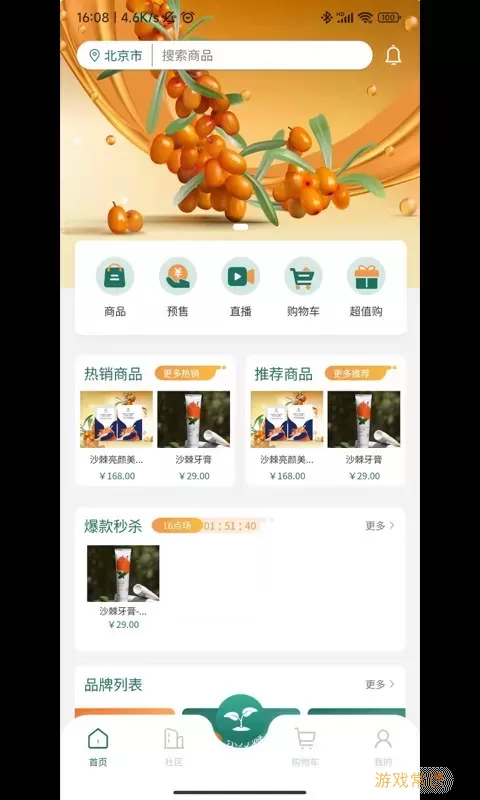 东方棘市官网正版下载