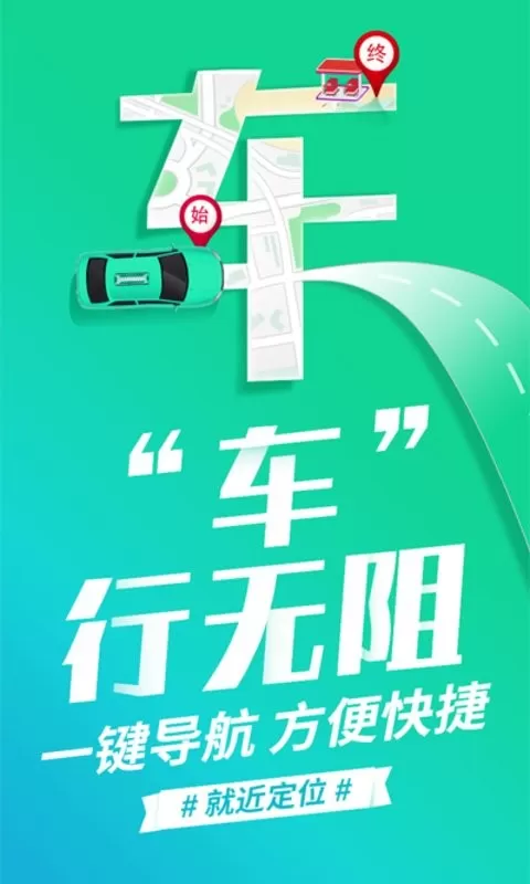 车油喜安卓版下载图4