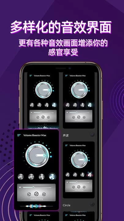 音量放大器官网版app图1