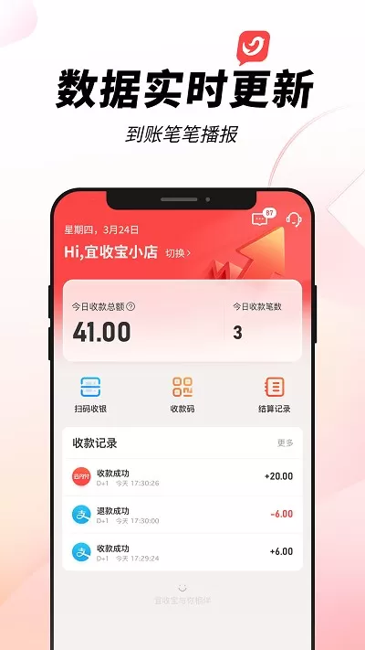 宜收宝官网版手机版图1