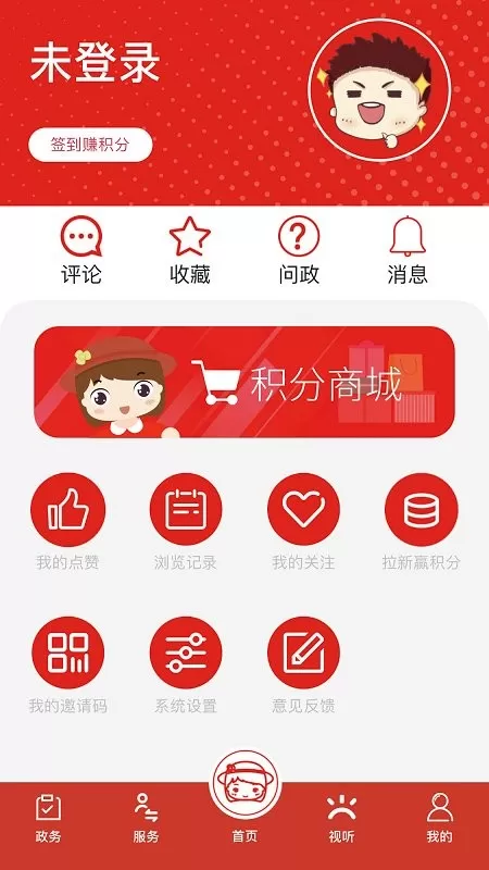 上海虹口下载免费版图1