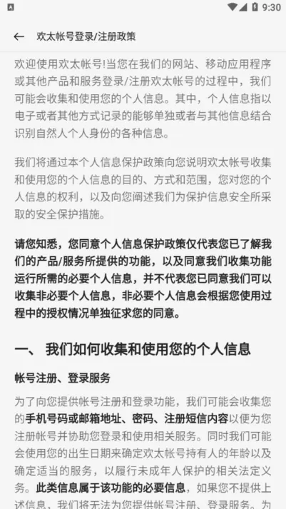 oppo connect跨屏互联最新版图3