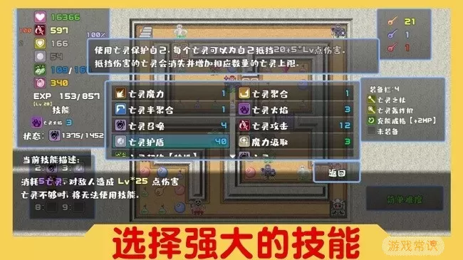 魔塔与6勇者安卓正版