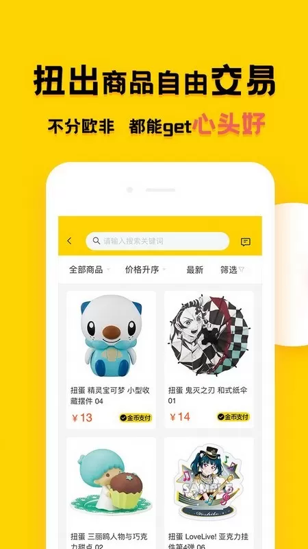 蛋酱app最新版图0