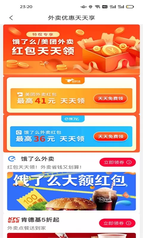 省钱联盟下载app图1