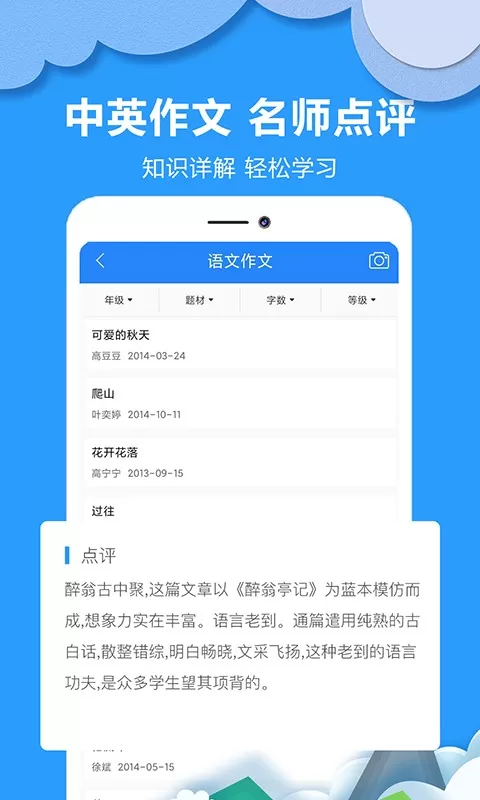 作业答案搜题下载免费版图0