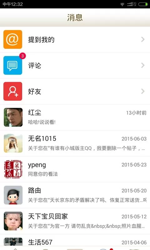 小城天长网下载官方正版图0