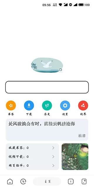 嗅觉浏览器最新版本下载图0