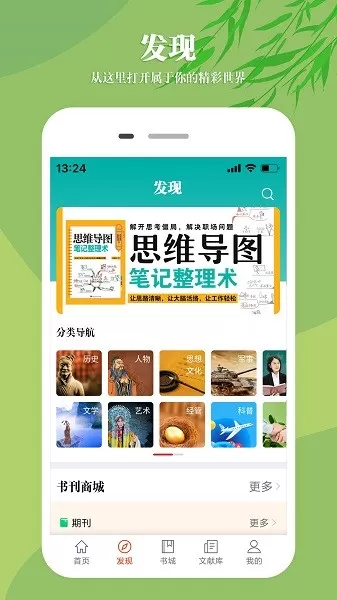 知网文化下载官网版图1