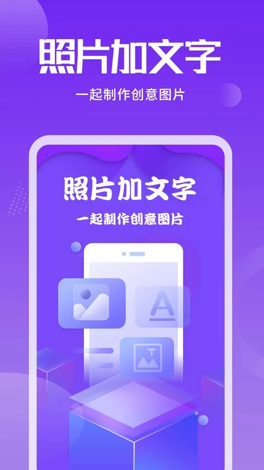 照片加文字下载免费图1