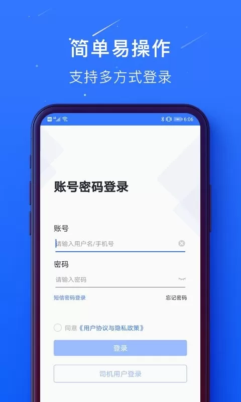 蜀海百川下载安装免费图1