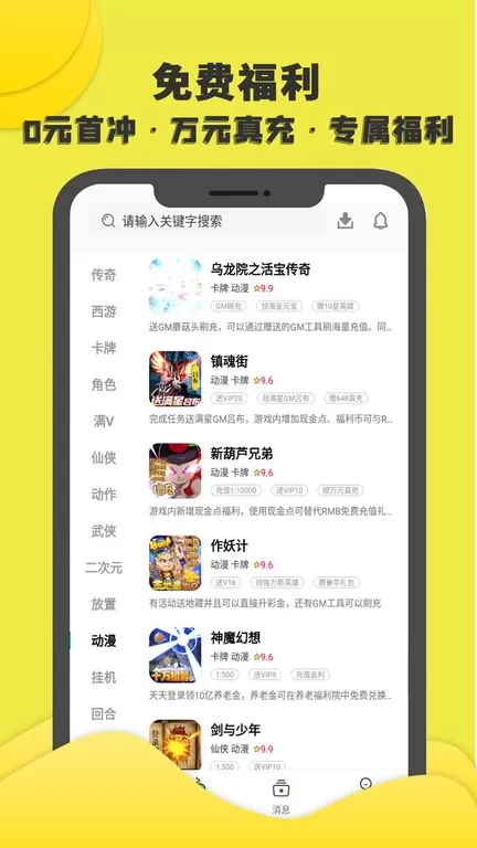 游小氪最新版app图3