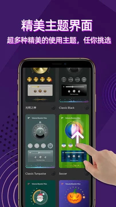 音量放大器官网版app图0