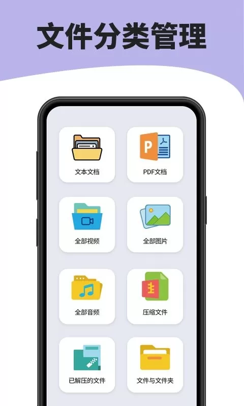 7zip解压缩下载app图2