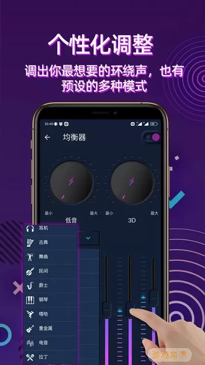 音量放大器官网版app