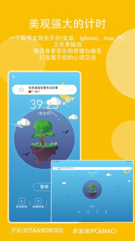 高效时间管理局ToDo下载最新版本图3