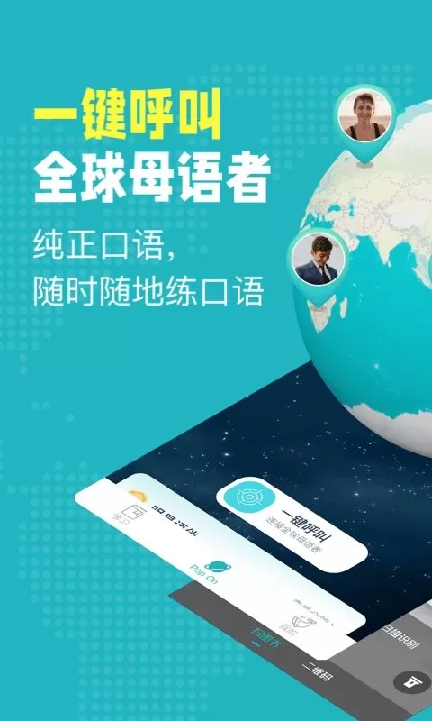 Pop On官网正版下载图0