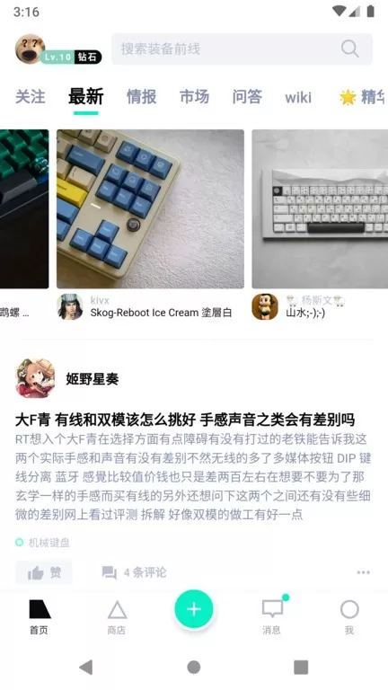 装备前线免费下载图0