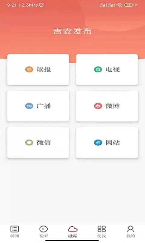 宜黄之窗下载最新版本图0