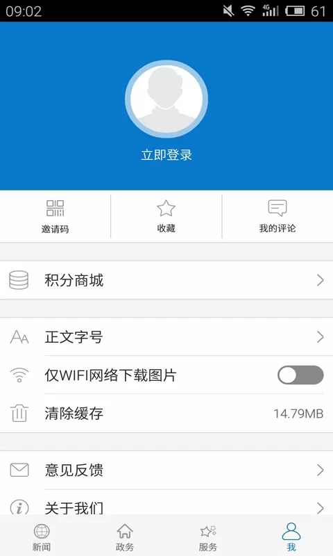 云上武穴app下载图3