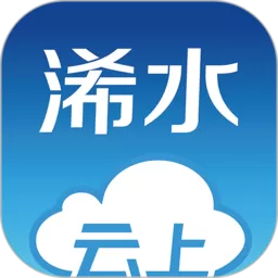 云上浠水最新版本 v1.0.9 