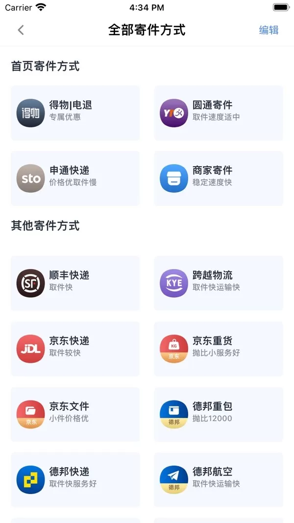 Q必达最新版下载图1