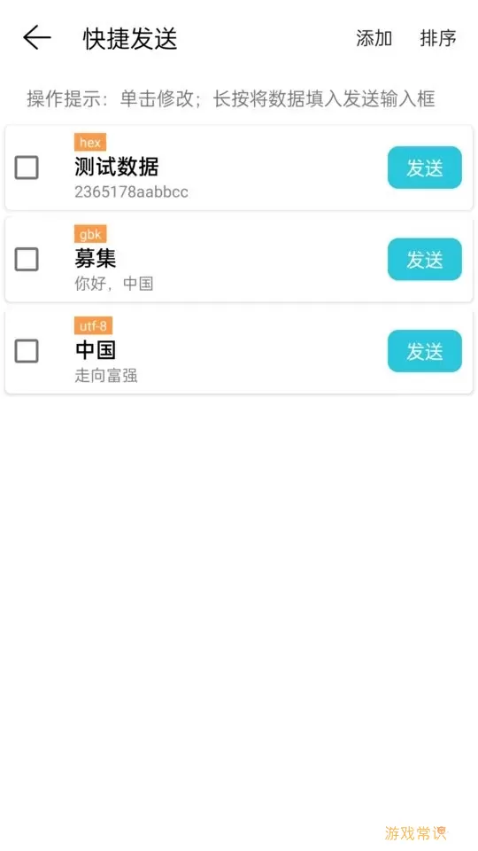 网络调试精灵官网版app