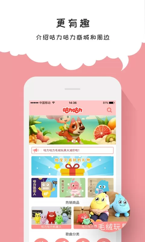 咕力咕力儿童早教app最新版图1