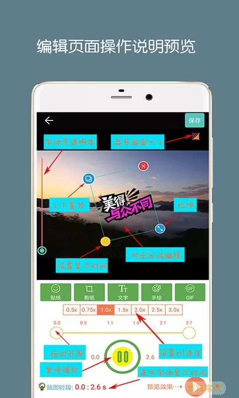 GIF动图制作官网版app