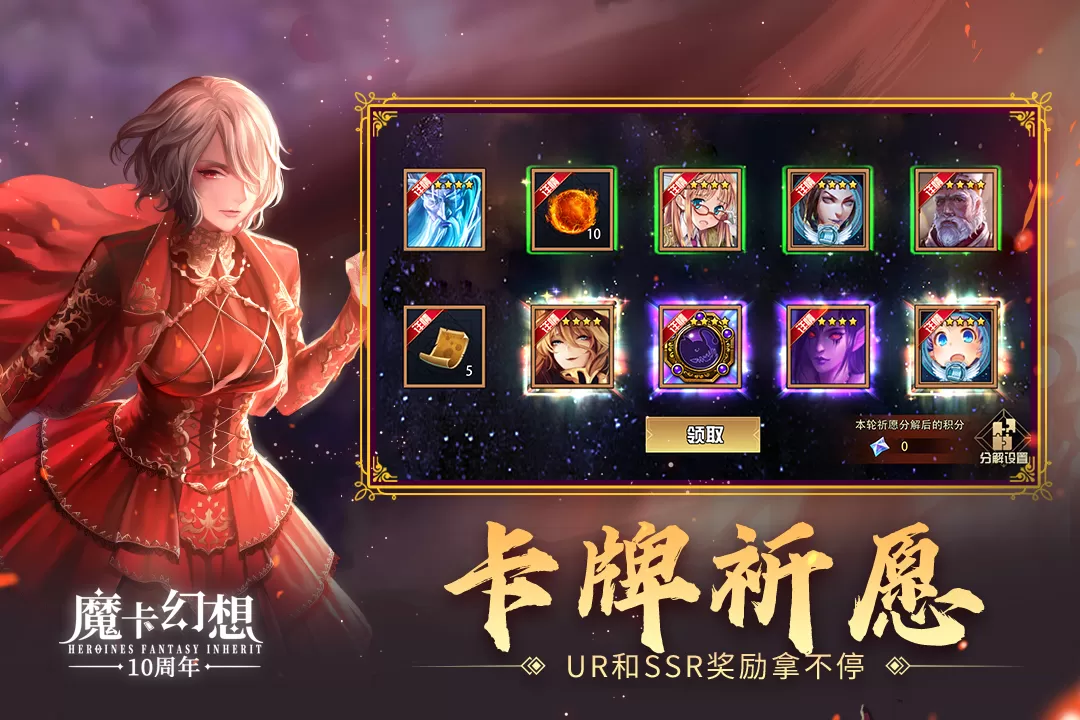 魔卡幻想游戏最新版图2