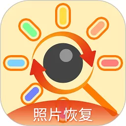 深度照片恢复app下载 v3.5.5 