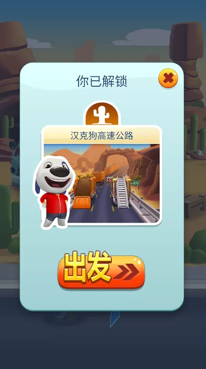 汤姆猫跑酷破解版无限金币鞭炮(Talking Tom Gold Run)安卓最新版下载图0