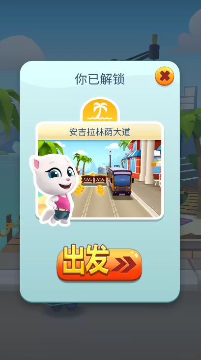 汤姆猫跑酷破解版无限金币鞭炮(Talking Tom Gold Run)安卓最新版下载图2