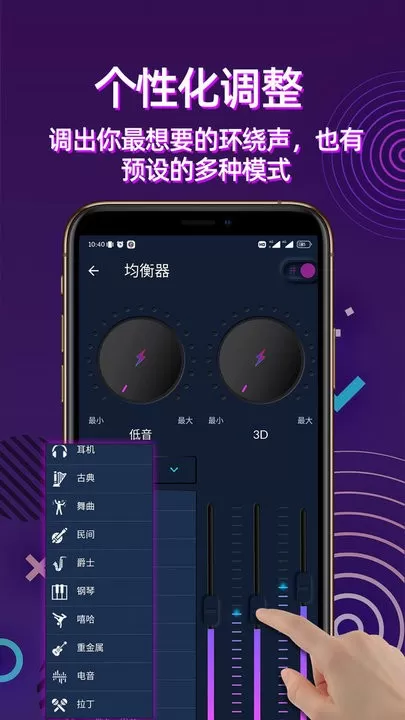 音量放大器官网版app图3