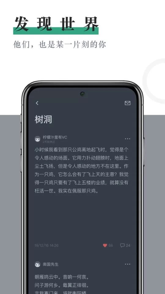 小透明安卓版最新版图1