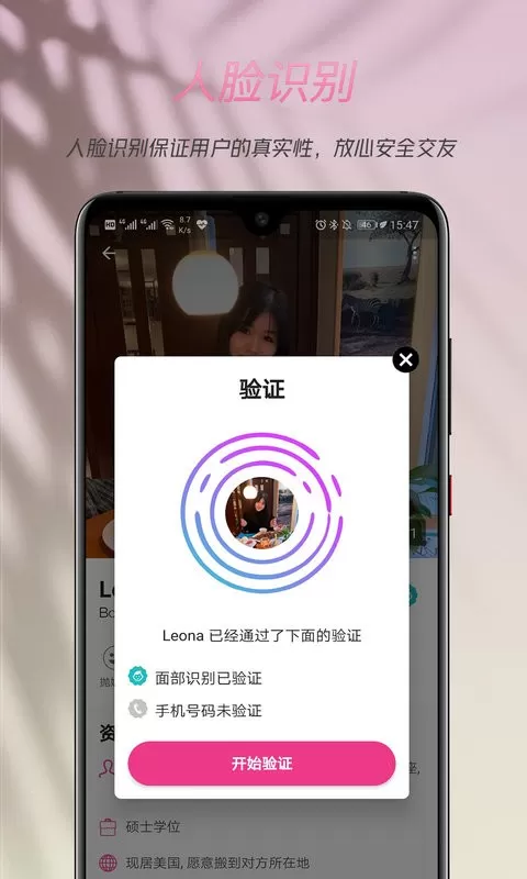 两颗红豆下载官方正版图3